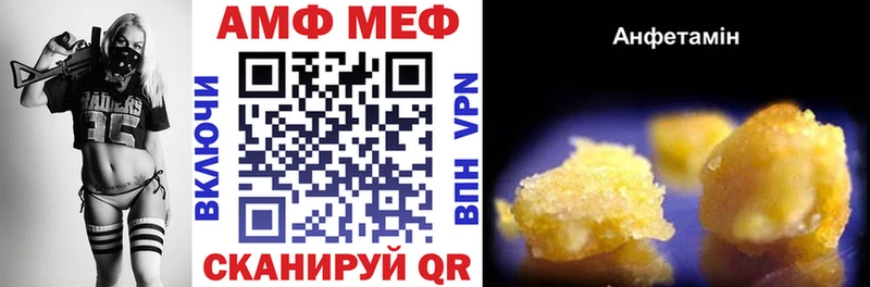 АМФ Розовый Нариманов