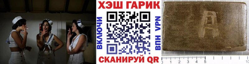 закладка Нариманов ГАШ Ice-O-Lator