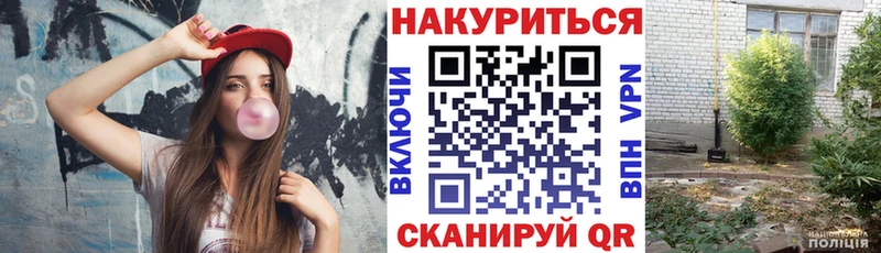 Конопля White Widow  Нариманов 